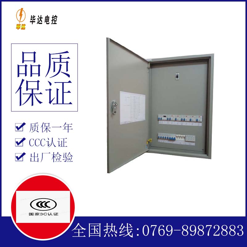 宜州照明配电箱