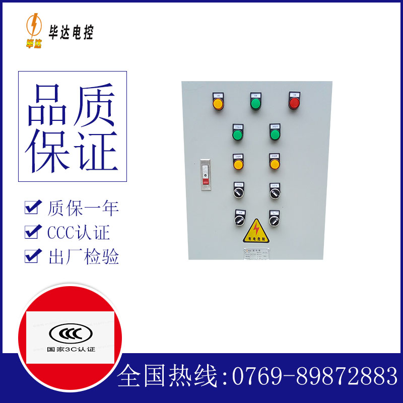 宜州水泵控制箱